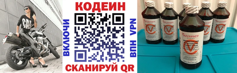 blacksprut маркетплейс  даркнет сайт  Котельниково  Кодеиновый сироп Lean Purple Drank 