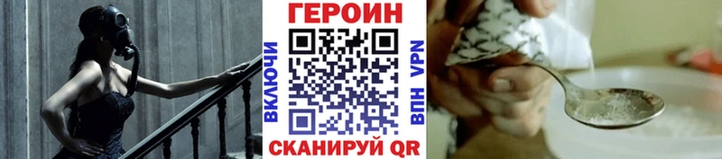 наркота  KRAKEN как войти  Героин белый  сайты даркнета наркотические препараты  Котельниково 