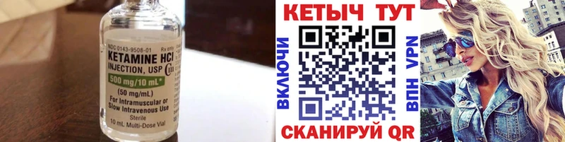 КЕТАМИН VHQ  Котельниково 
