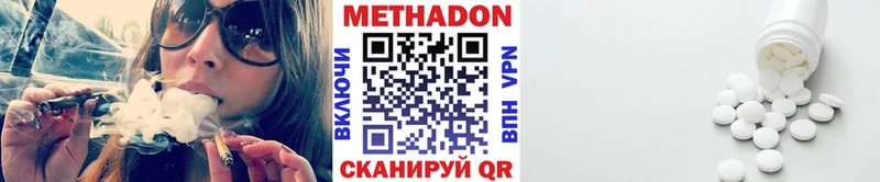 где можно купить   Котельниково  МЕТАДОН кристалл 