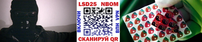 Марки 25I-NBOMe 1500мкг  Котельниково 
